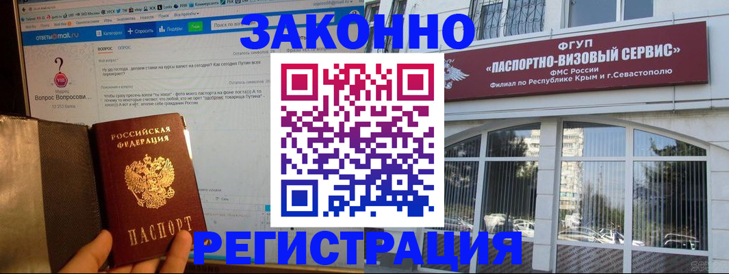 временная регистрация для всех в Томской области